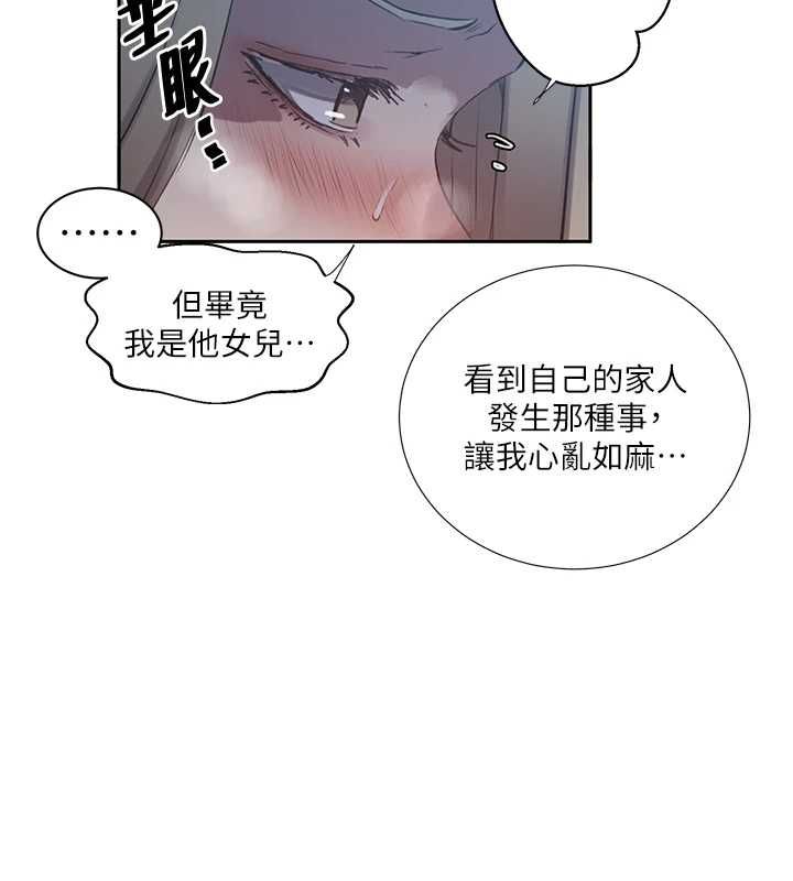 秘密教学第307話-深度肉體交流