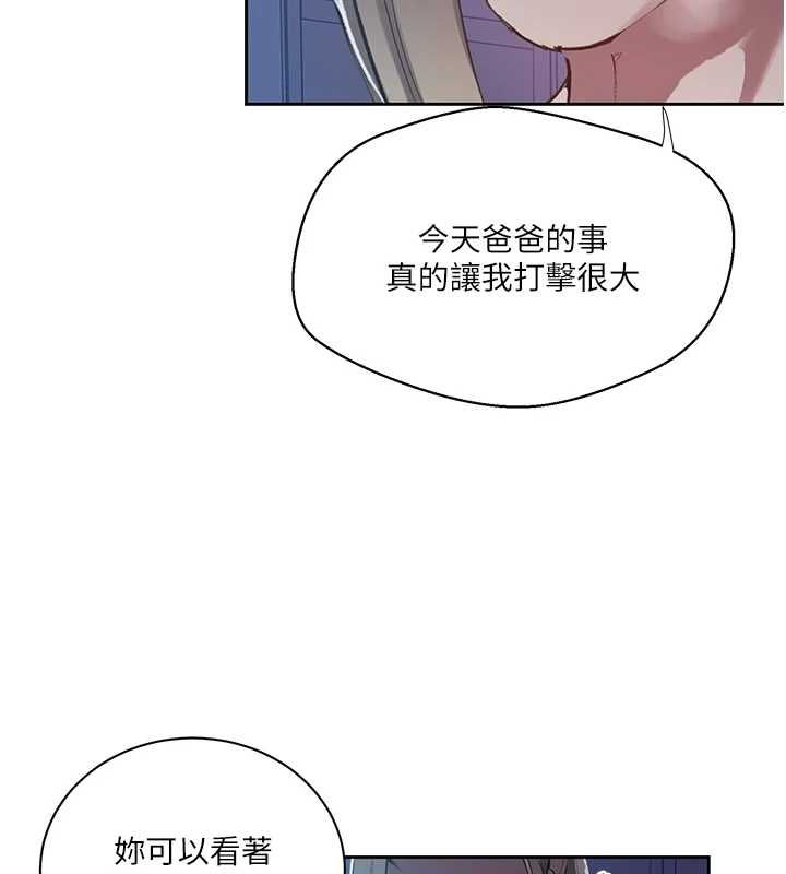 秘密教学第307話-深度肉體交流