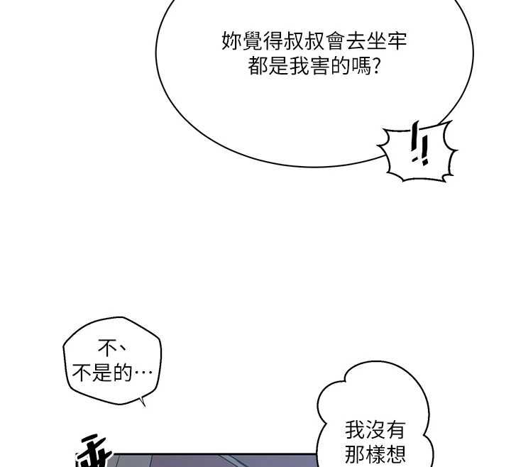 秘密教学第307話-深度肉體交流