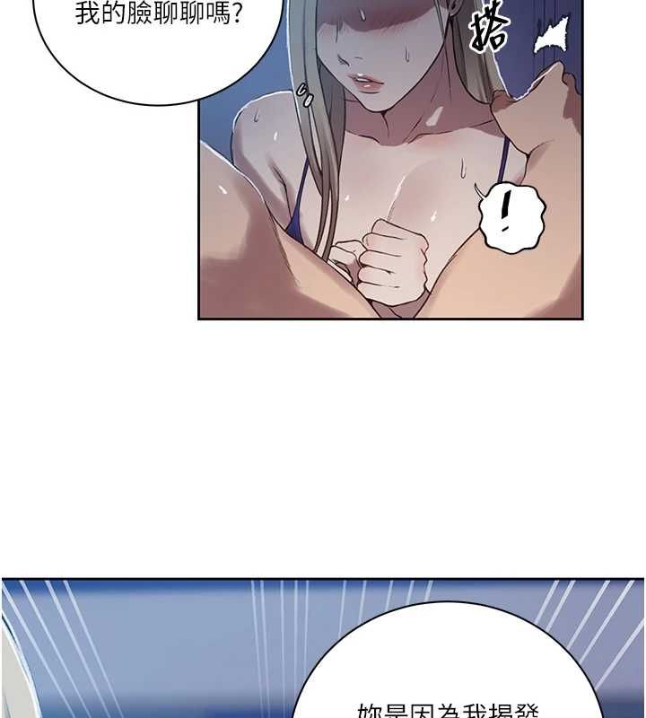 秘密教学第307話-深度肉體交流