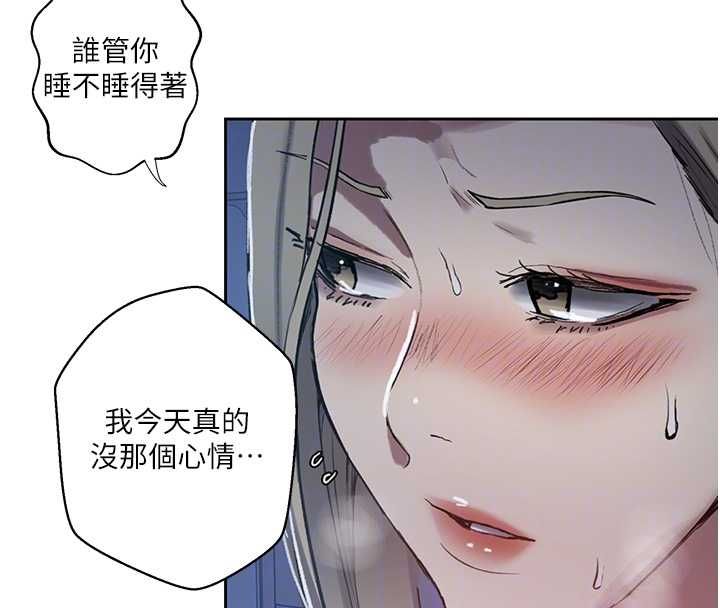 秘密教学第307話-深度肉體交流