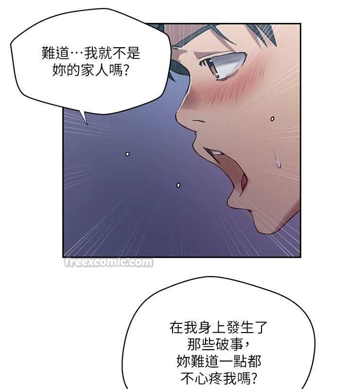 秘密教学第307話-深度肉體交流