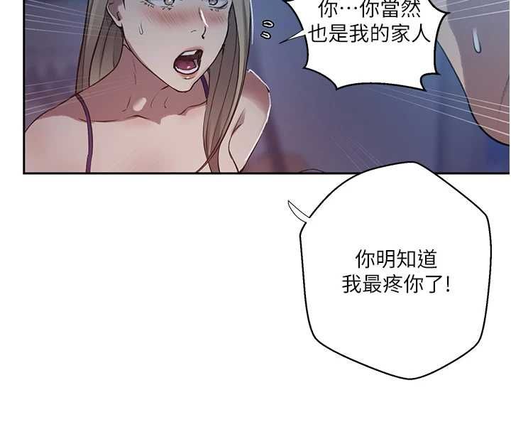 秘密教学第307話-深度肉體交流