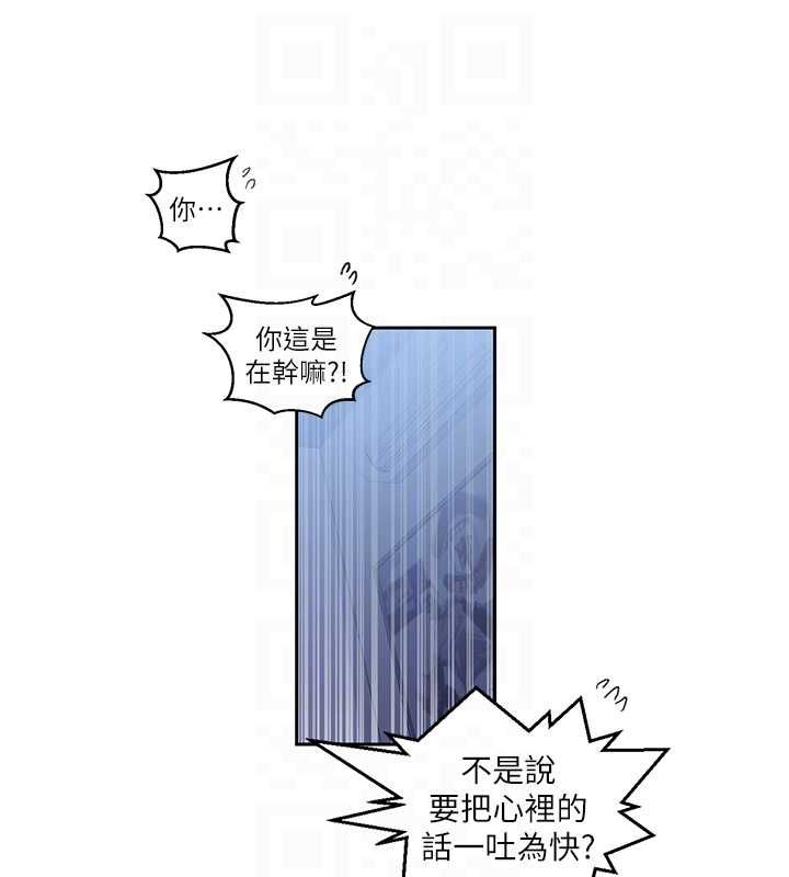 秘密教学第307話-深度肉體交流