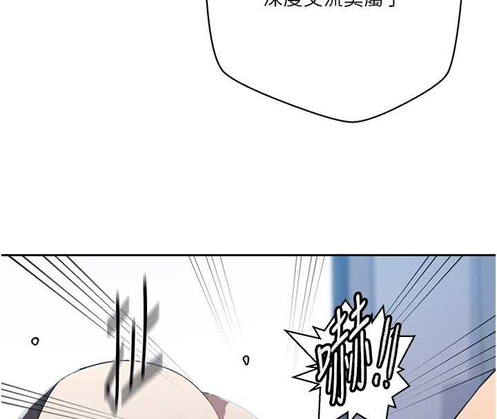 秘密教学第307話-深度肉體交流