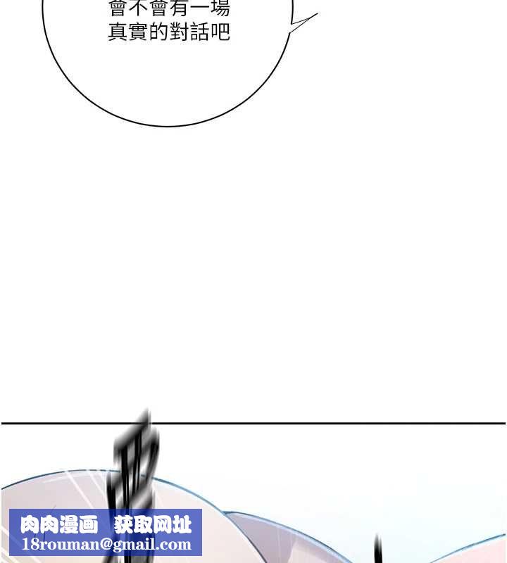 秘密教学第307話-深度肉體交流