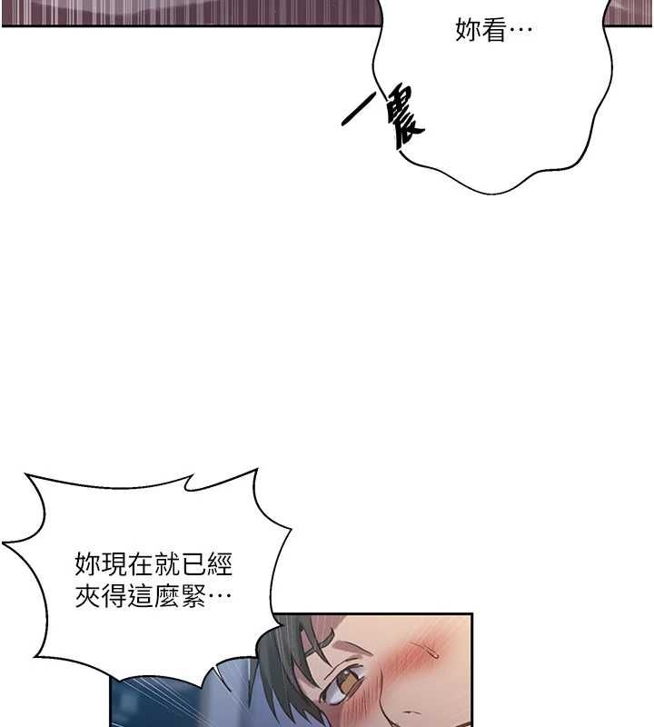 秘密教学第307話-深度肉體交流