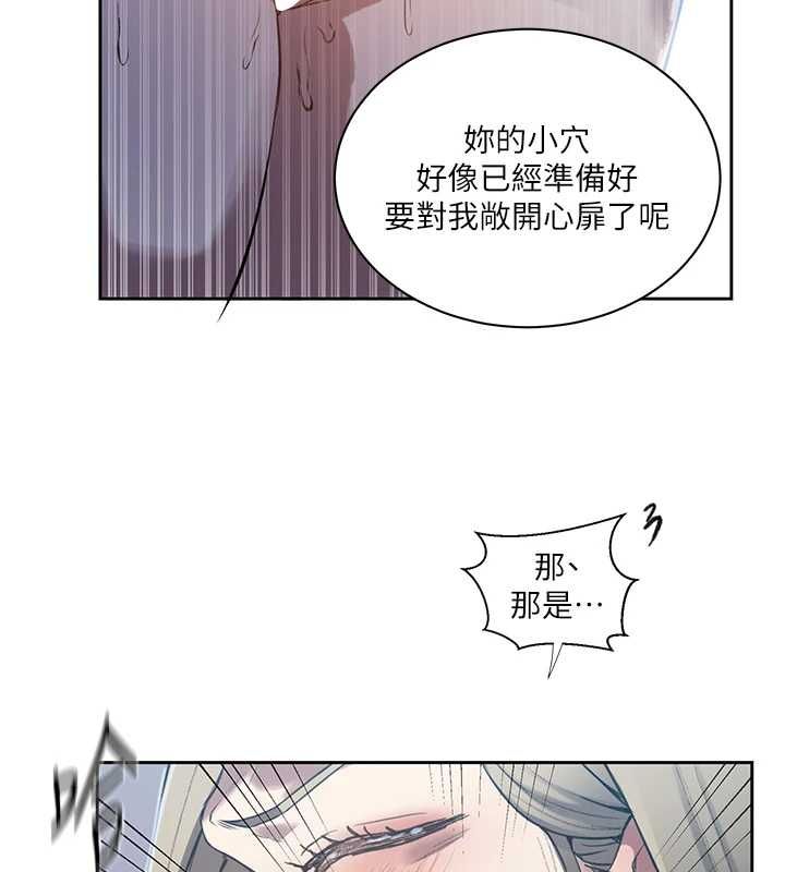 秘密教学第307話-深度肉體交流