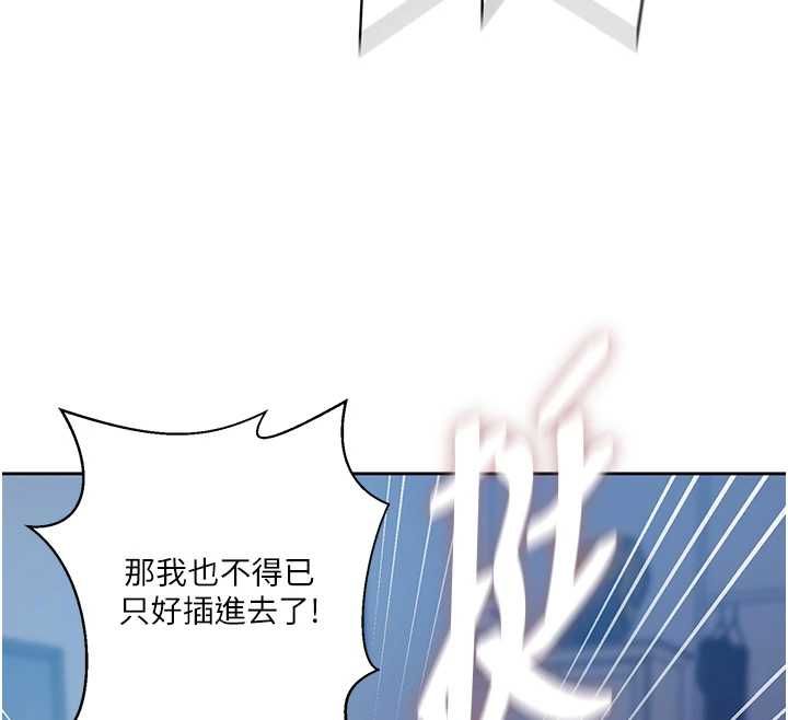 秘密教学第307話-深度肉體交流