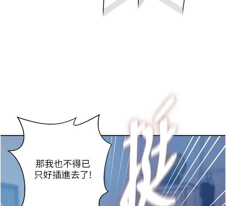 秘密教學第307話-深度肉體交流
