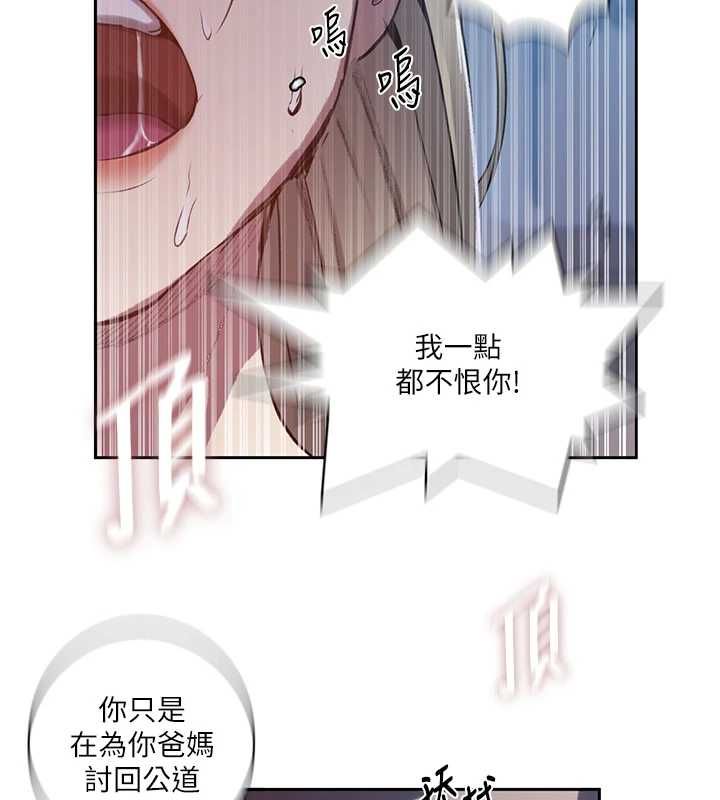 秘密教学第307話-深度肉體交流