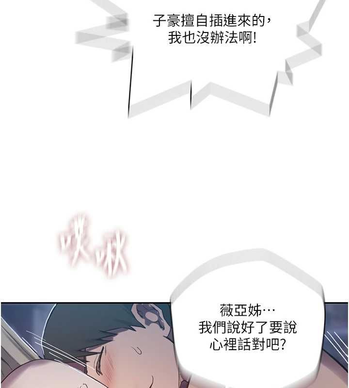 秘密教學第307話-深度肉體交流