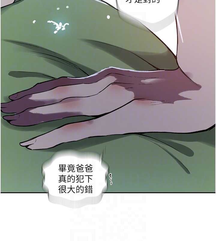 秘密教学第307話-深度肉體交流