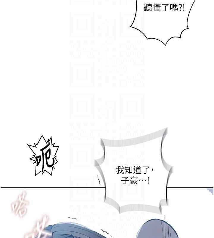 秘密教学第307話-深度肉體交流