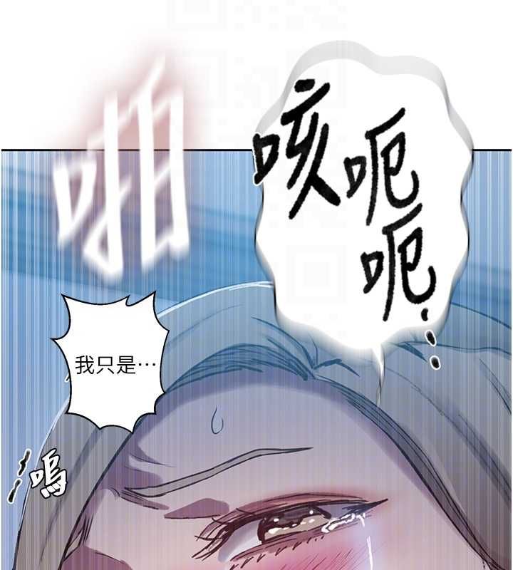 秘密教学第307話-深度肉體交流