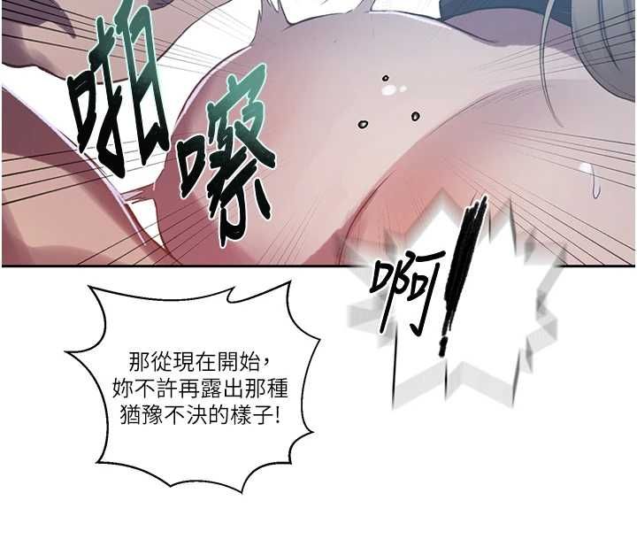 秘密教学第307話-深度肉體交流