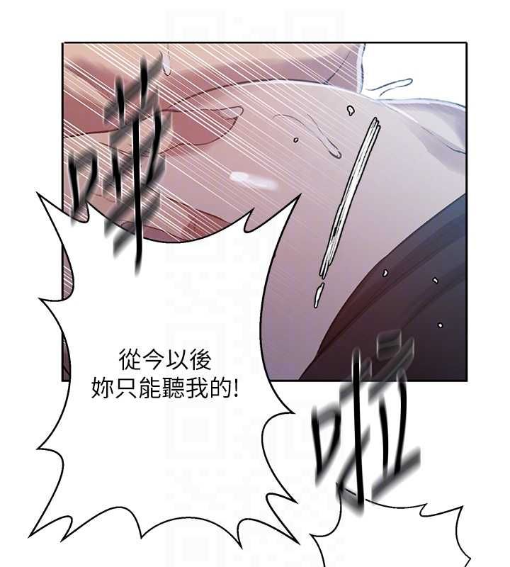 秘密教学第307話-深度肉體交流