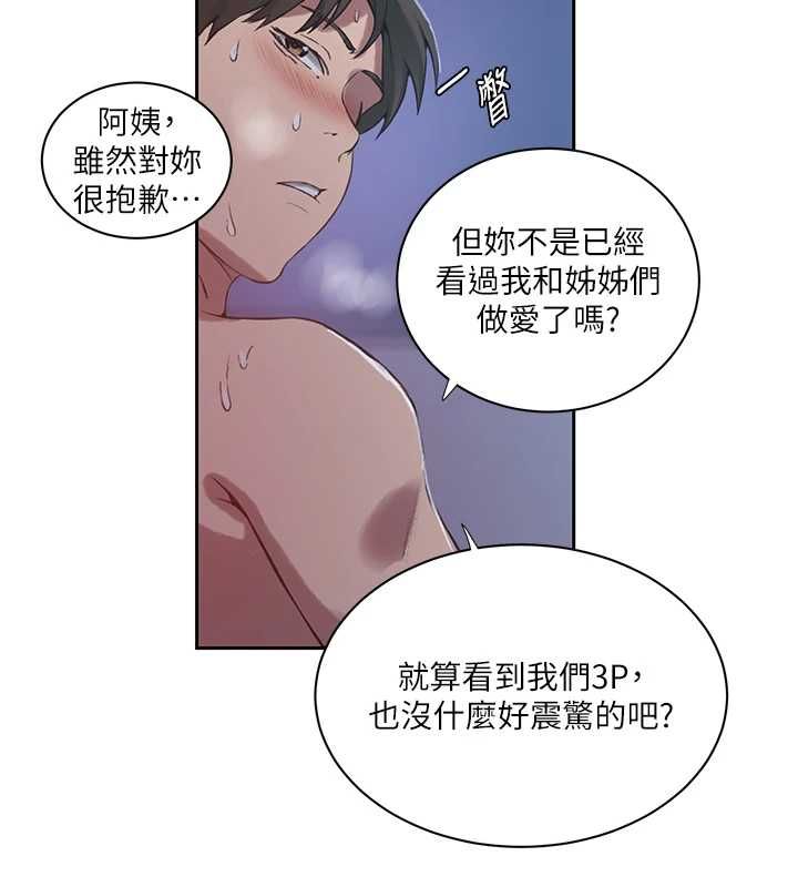 秘密教学第307話-深度肉體交流