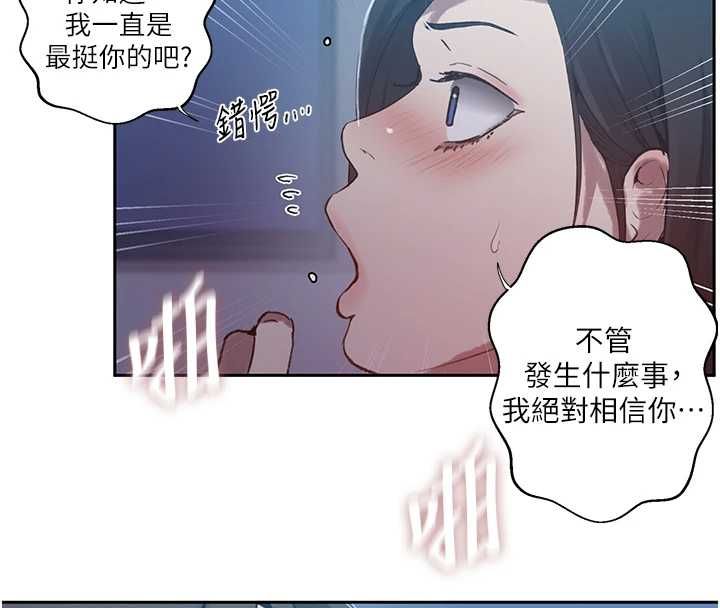 秘密教學第307話-深度肉體交流