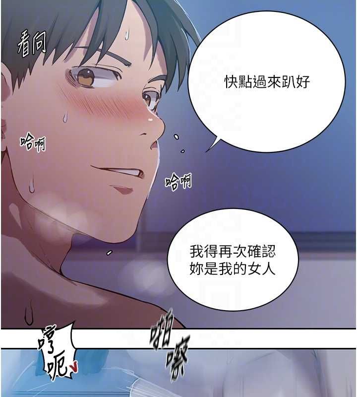 秘密教学第307話-深度肉體交流