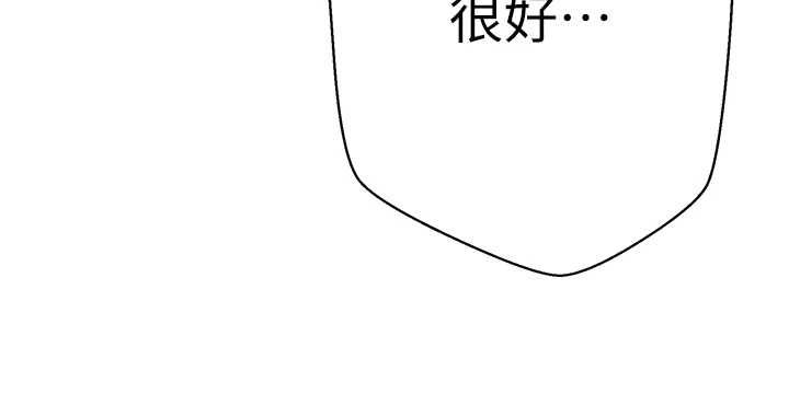 秘密教学第307話-深度肉體交流