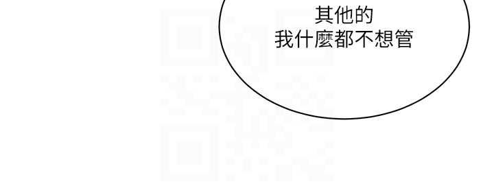 秘密教学第307話-深度肉體交流