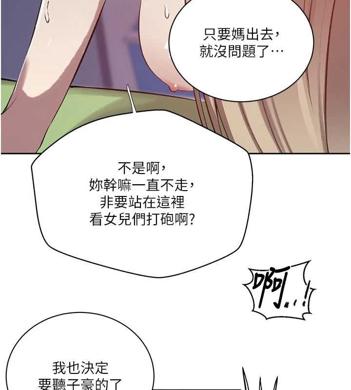 秘密教学第307話-深度肉體交流