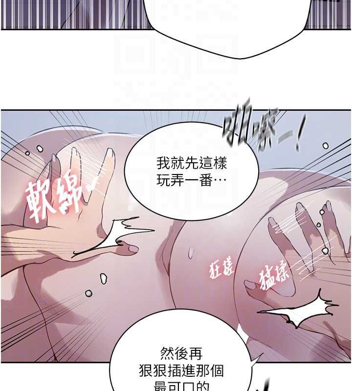 秘密教学第307話-深度肉體交流