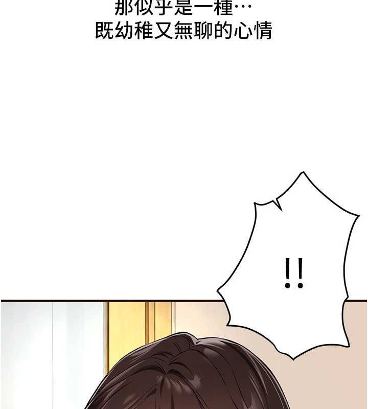 BeautifulDays第78話-第一次開口就求愛