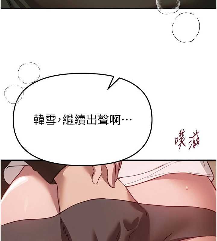 BeautifulDays第78話-第一次開口就求愛
