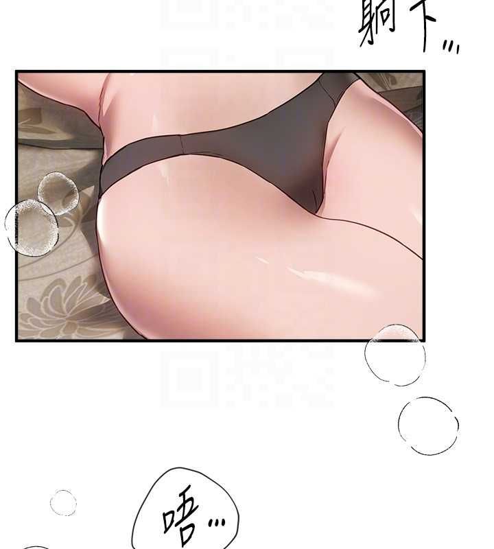 BeautifulDays第78話-第一次開口就求愛