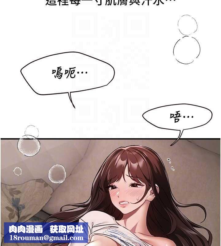 BeautifulDays第78話-第一次開口就求愛