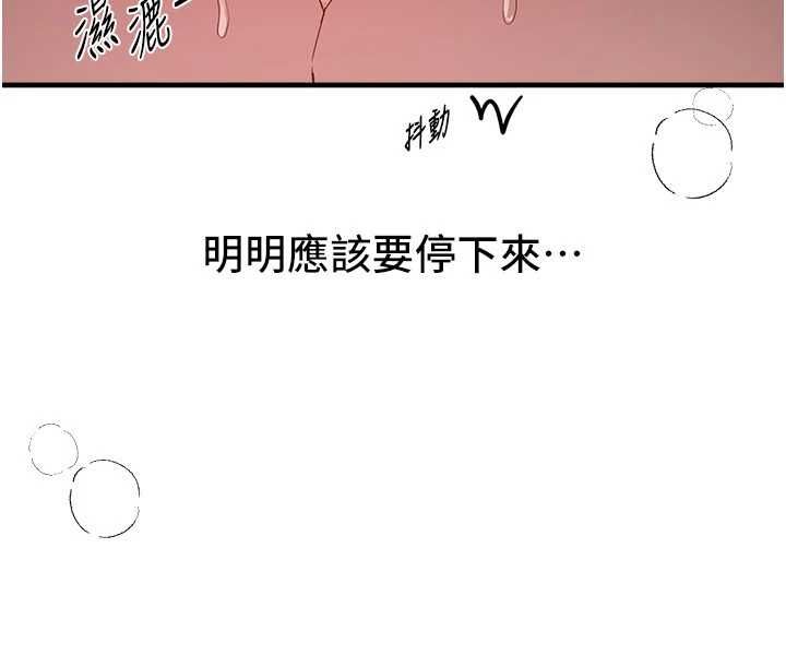 BeautifulDays第78話-第一次開口就求愛