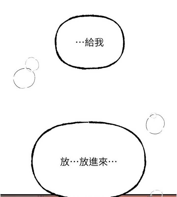 BeautifulDays第78話-第一次開口就求愛