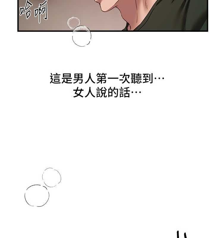 BeautifulDays第78話-第一次開口就求愛