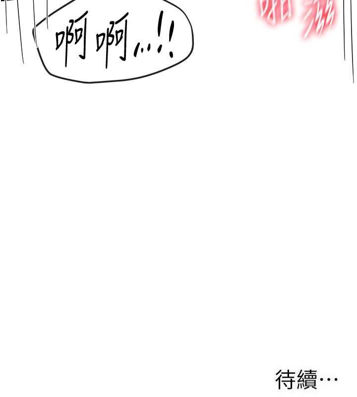 BeautifulDays第78話-第一次開口就求愛