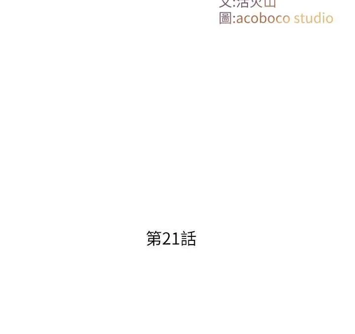 與生巨來第21話-盧恩欣的驚人告白
