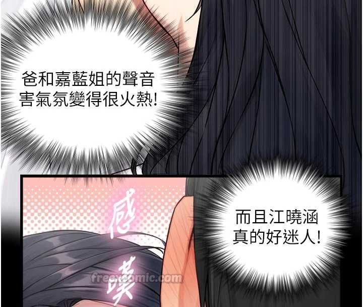 与生巨来第21話-盧恩欣的驚人告白