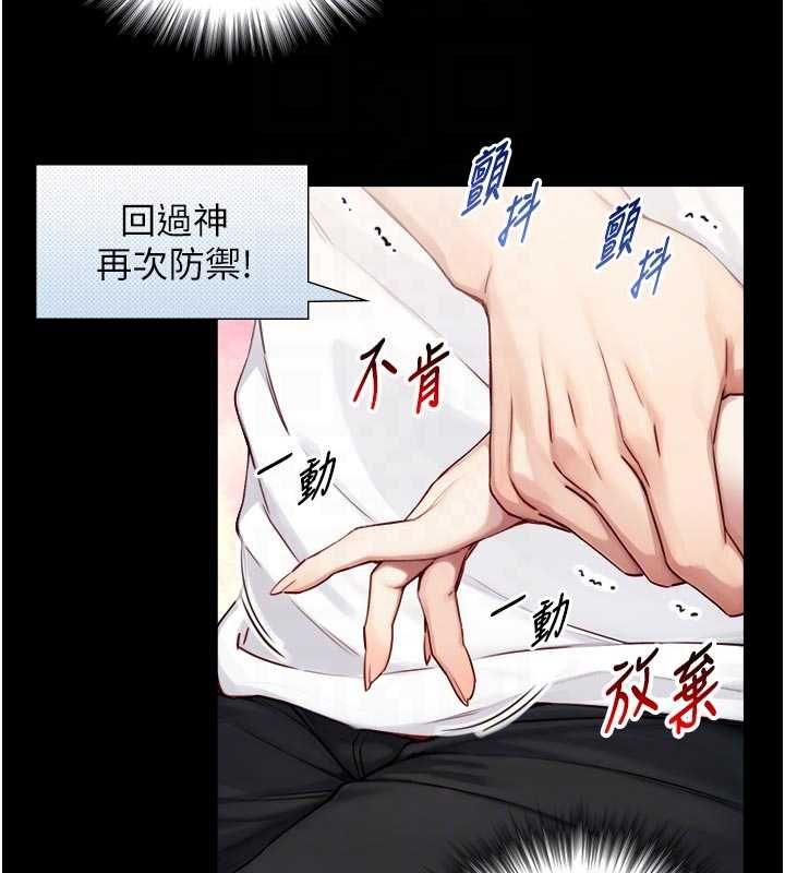 与生巨来第21話-盧恩欣的驚人告白