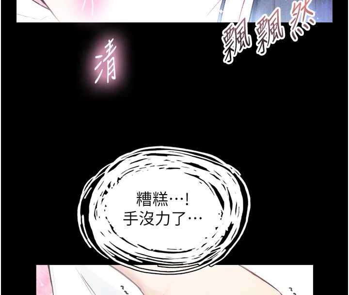 与生巨来第21話-盧恩欣的驚人告白