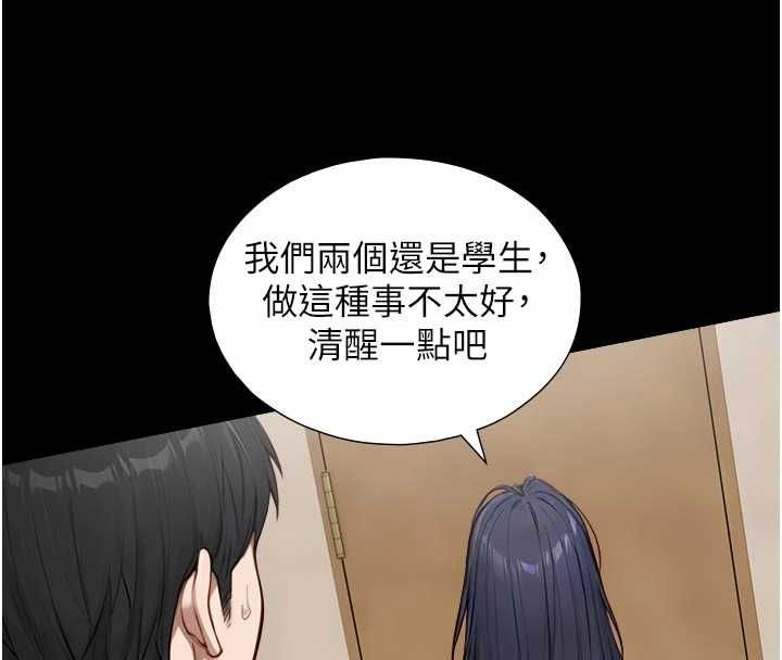与生巨来第21話-盧恩欣的驚人告白