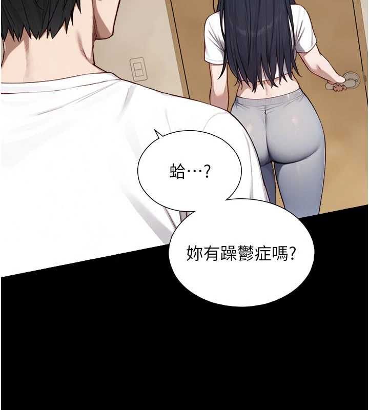 与生巨来第21話-盧恩欣的驚人告白