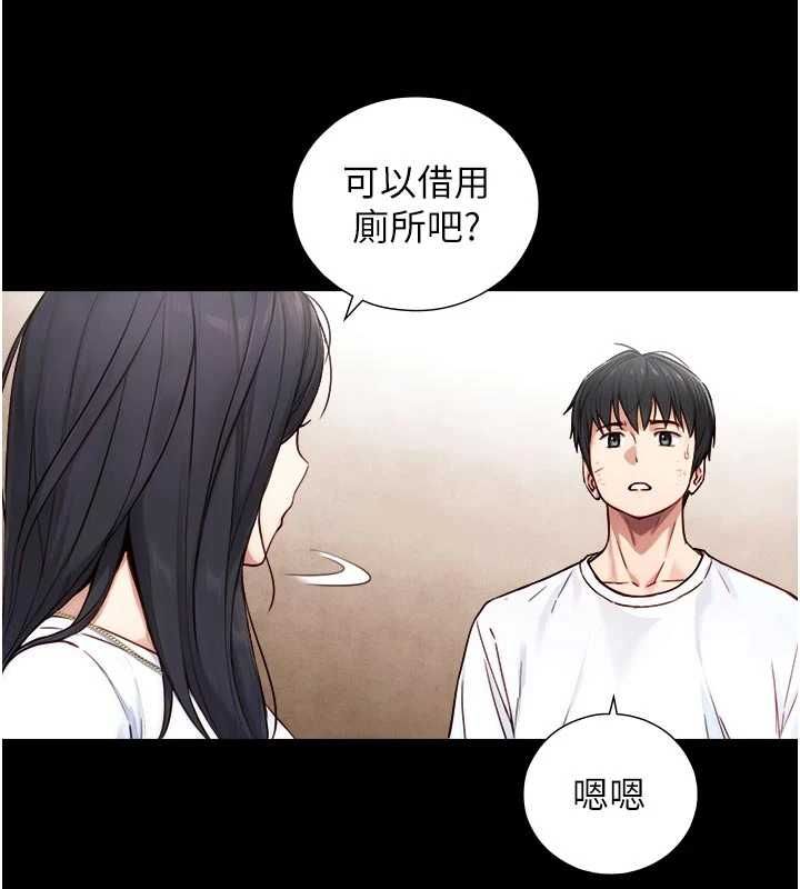 与生巨来第21話-盧恩欣的驚人告白