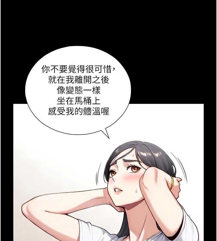 与生巨来第21話-盧恩欣的驚人告白