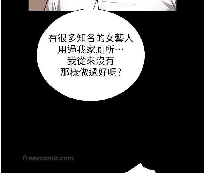 与生巨来第21話-盧恩欣的驚人告白