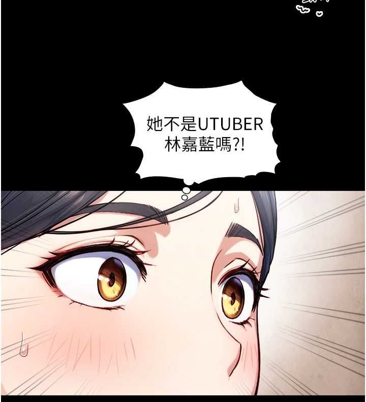 与生巨来第21話-盧恩欣的驚人告白