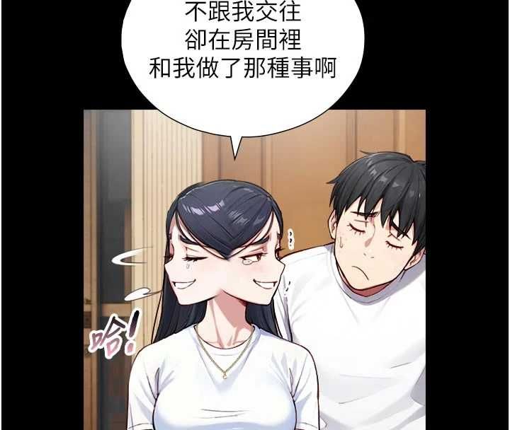 与生巨来第21話-盧恩欣的驚人告白