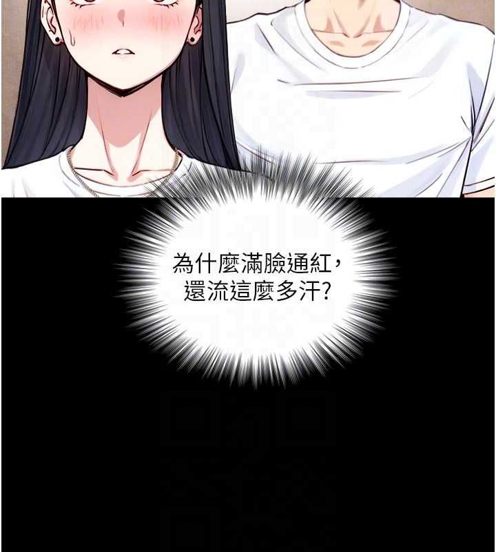 与生巨来第21話-盧恩欣的驚人告白