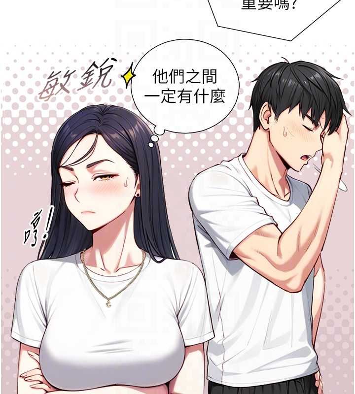 与生巨来第21話-盧恩欣的驚人告白