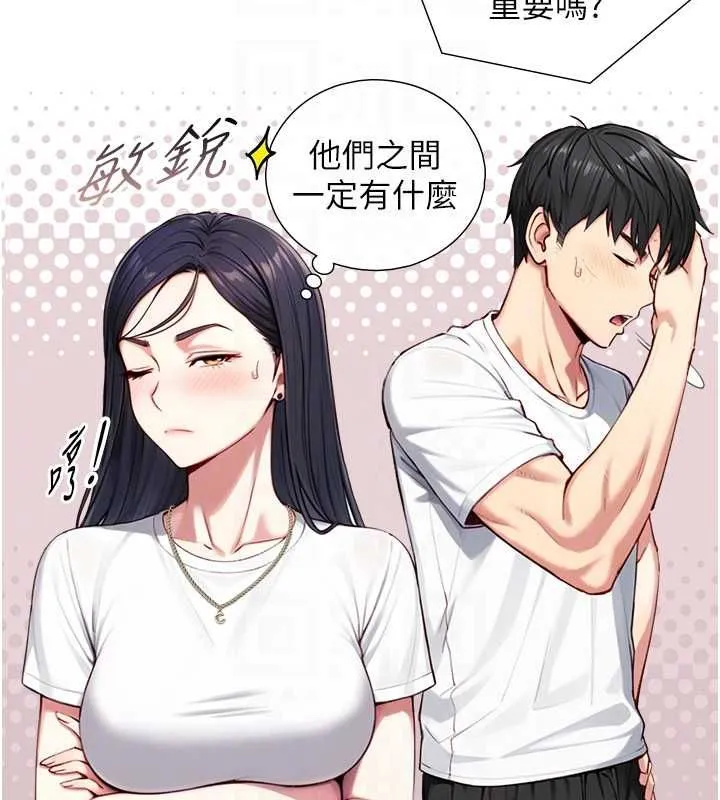 與生巨來第21話-盧恩欣的驚人告白